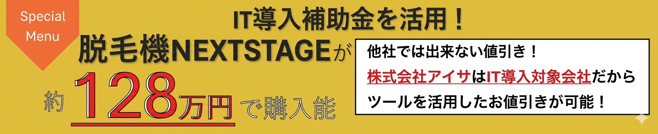 キャンペーン情報